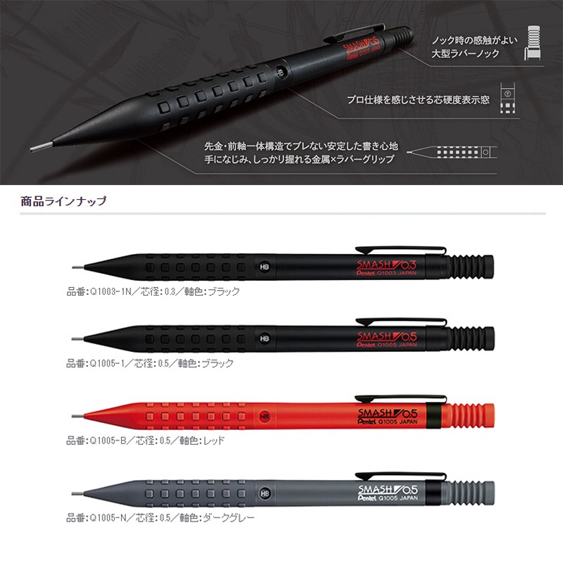 Japan Pentel Premium SMASH Met - Pentel Pen Energel recension och pris